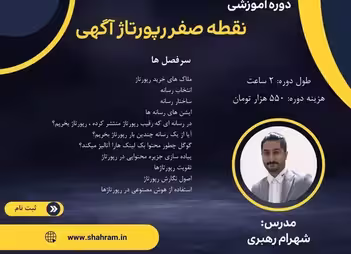 نقطه صفر رپورتاژ آگهی